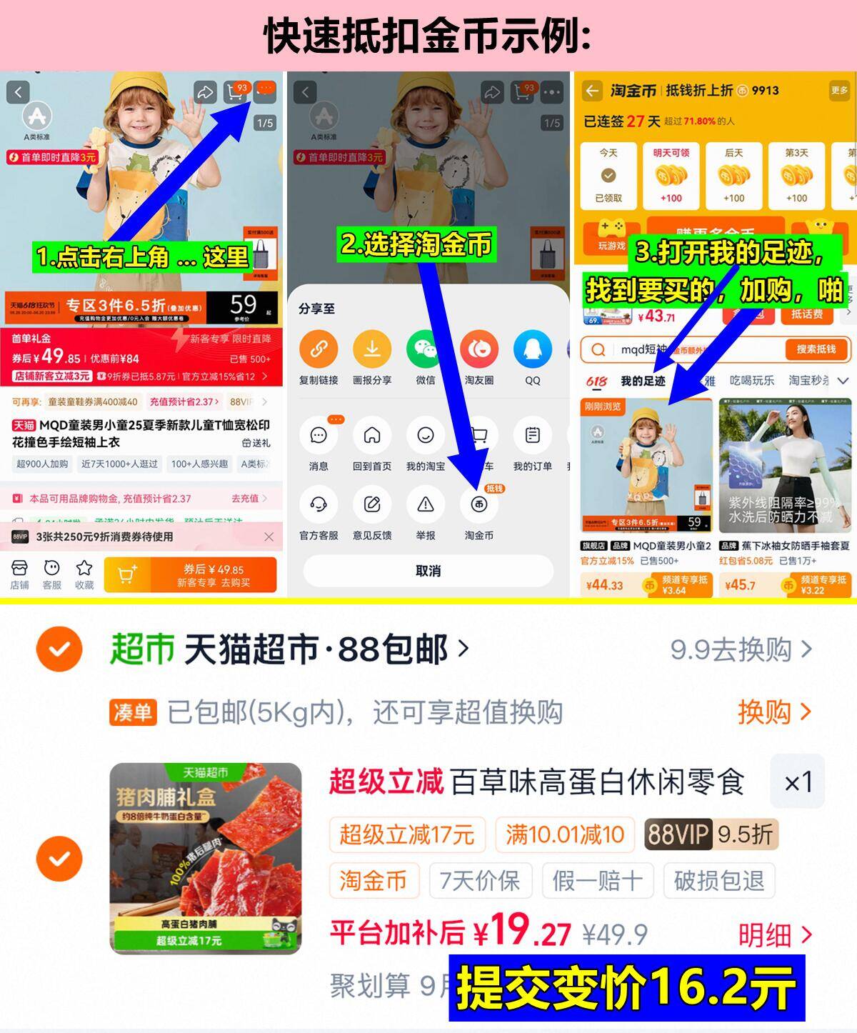 百草味高蛋白猪肉脯500g*1箱 16元 - 86线报