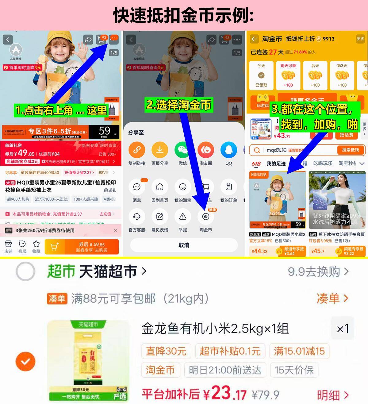 金龙鱼臻选有机小米5斤 23元 - 86线报