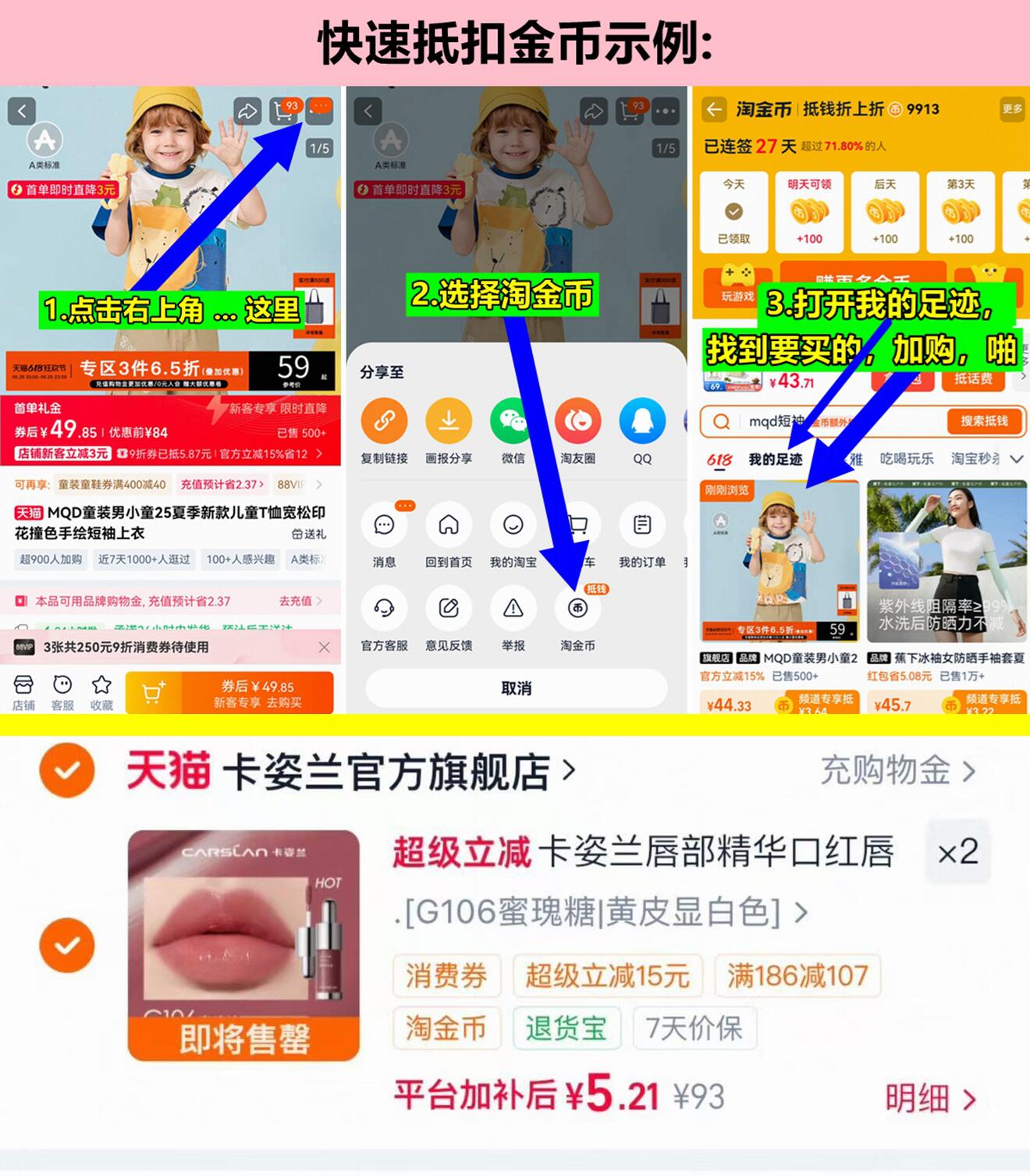 卡姿兰唇部精华2只 10元 - 86线报
