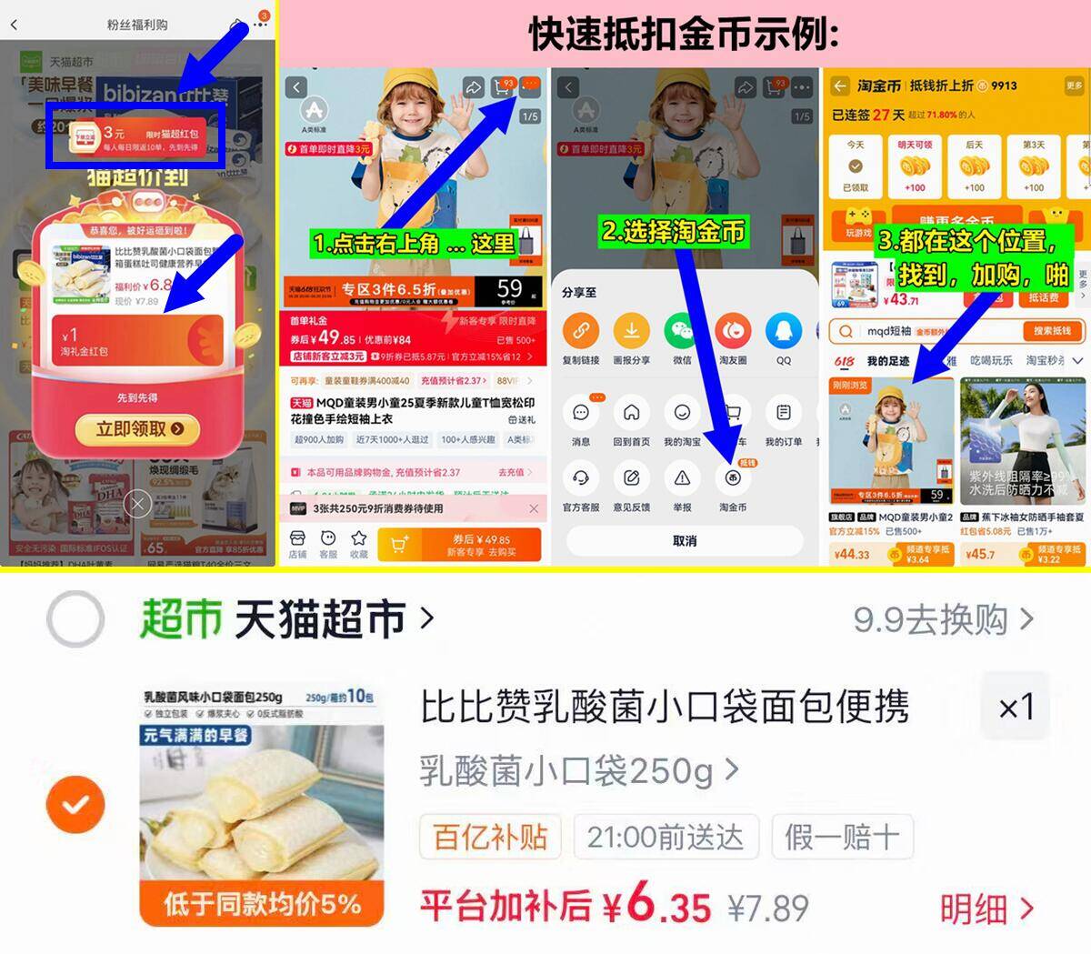 比比赞乳酸菌口袋面包10包/箱 3元 - 86线报