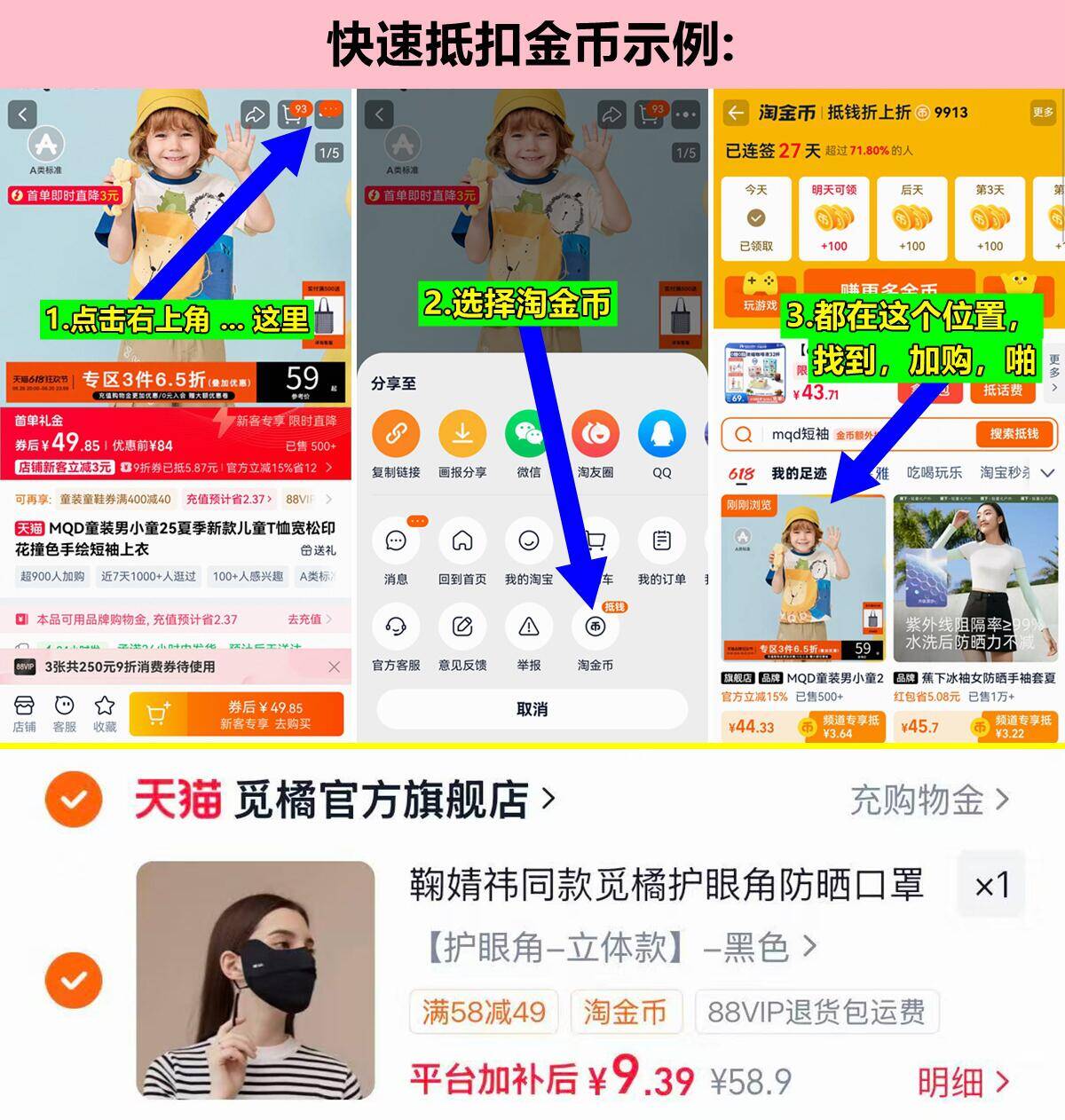 觅橘防晒口罩立体款1只 9元 - 86线报
