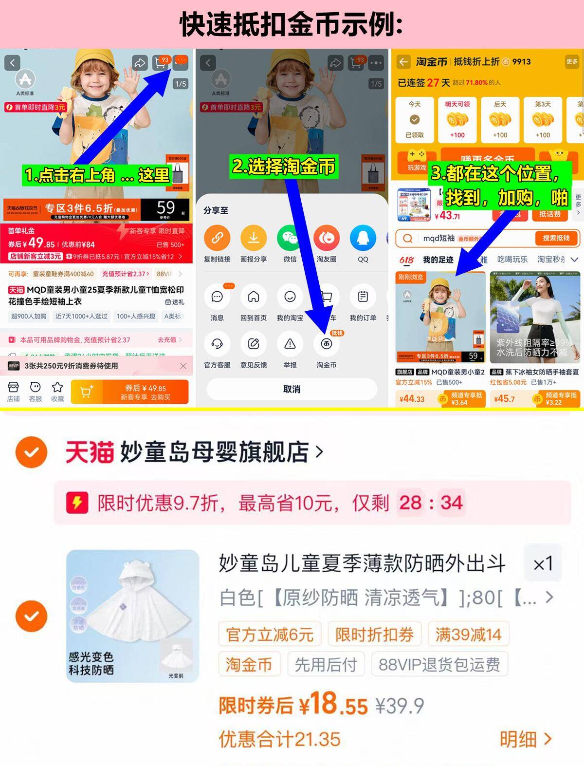 妙童岛官旗宝宝防晒衣防晒斗篷 18元 - 86线报