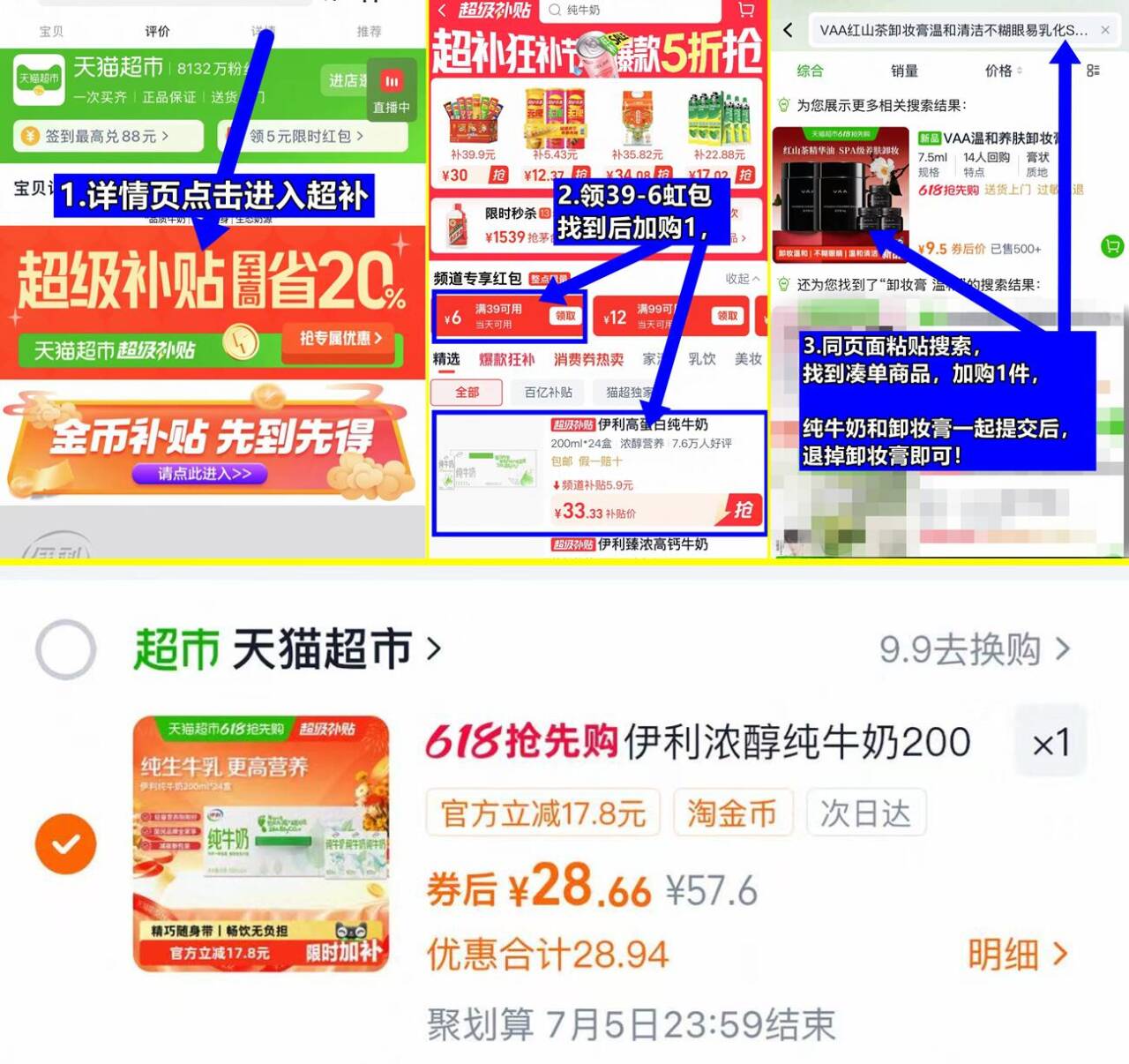 伊利纯牛奶200ml*24盒/箱 28元 - 线报酷 伊利纯牛奶200ml*24盒/箱 28元 - 线报酷