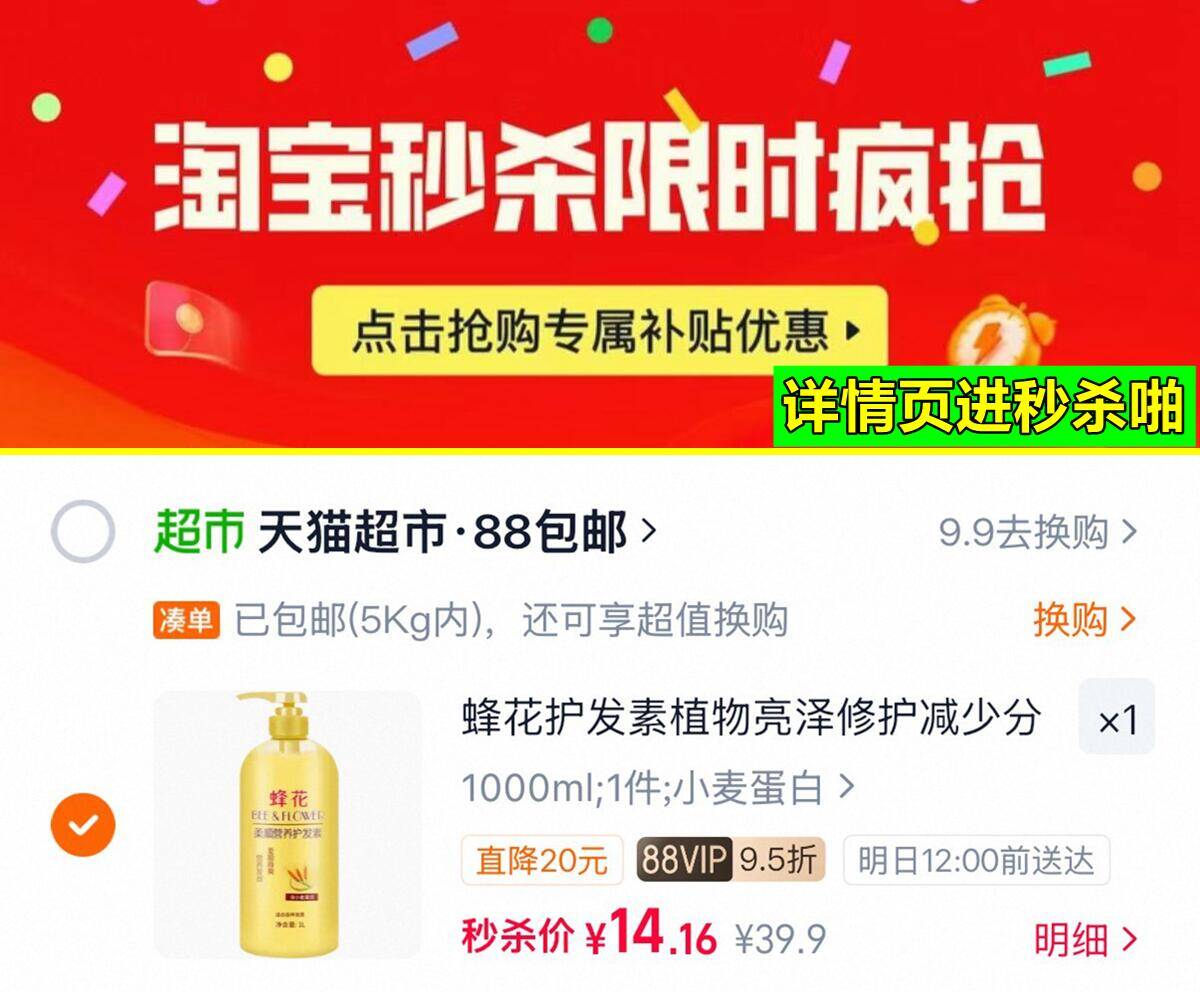 蜂花护发素小麦蛋白任选1L/瓶 14元 - 86线报