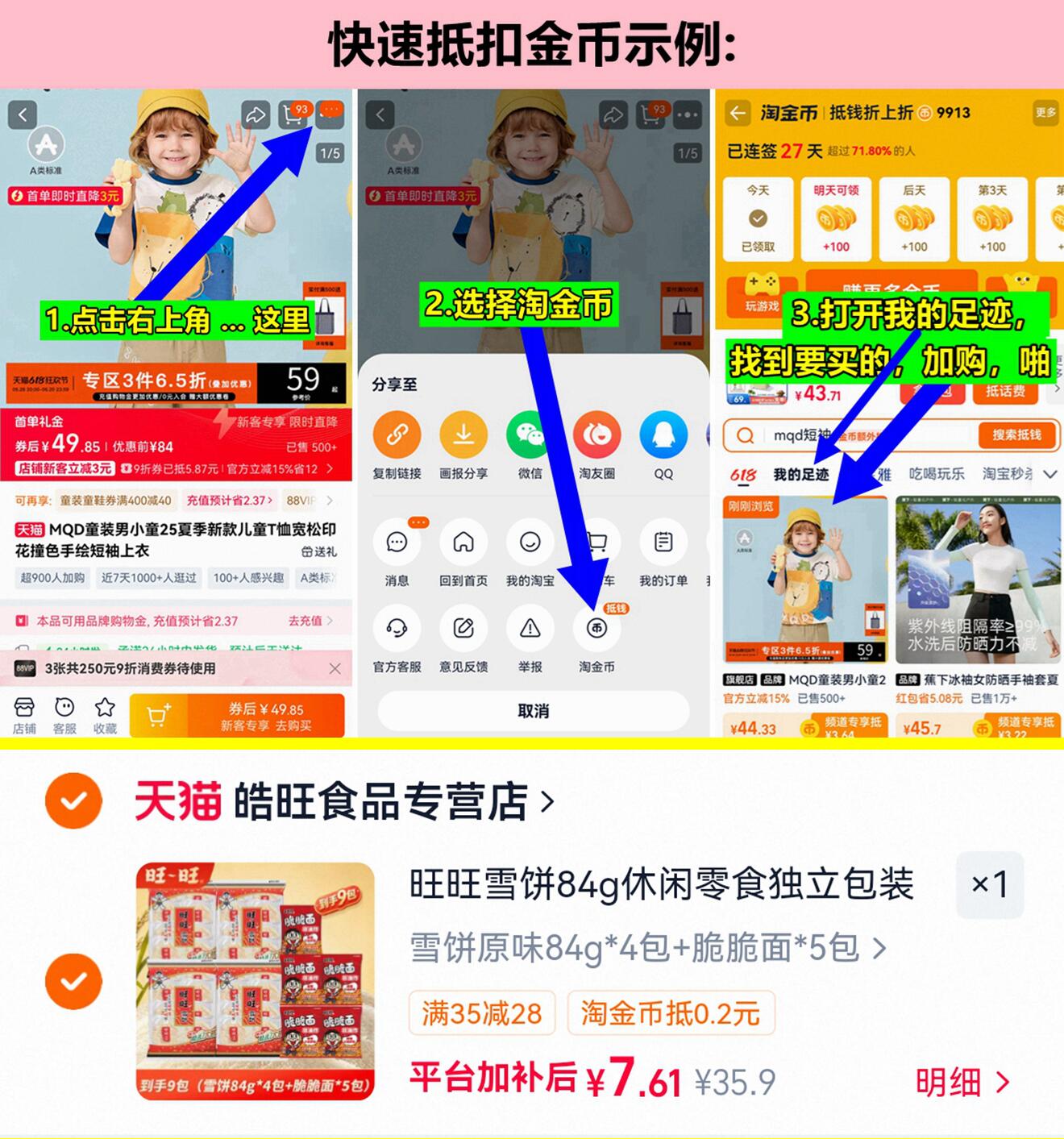 速 7元旺旺 雪饼84g*4包脆脆面送5袋 如上抵扣金币啪 - 86线报