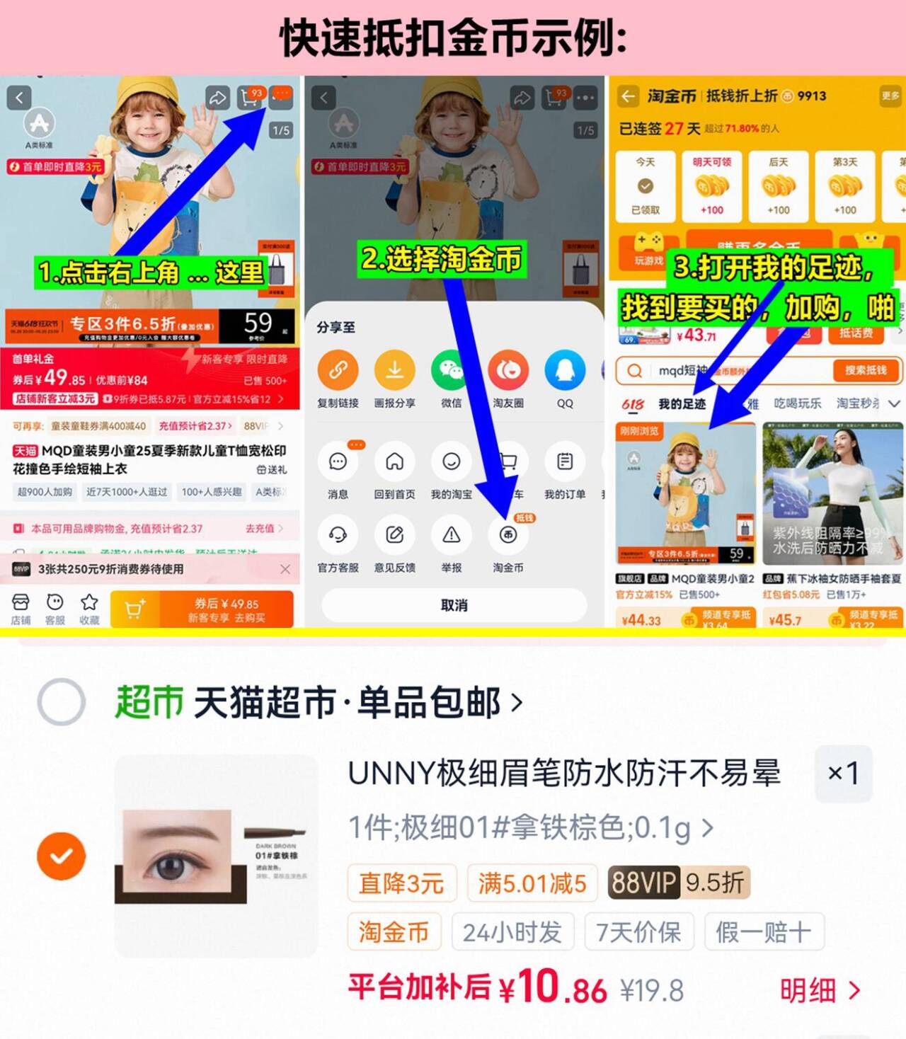UNNY极细眉笔1支 10元 - 86线报