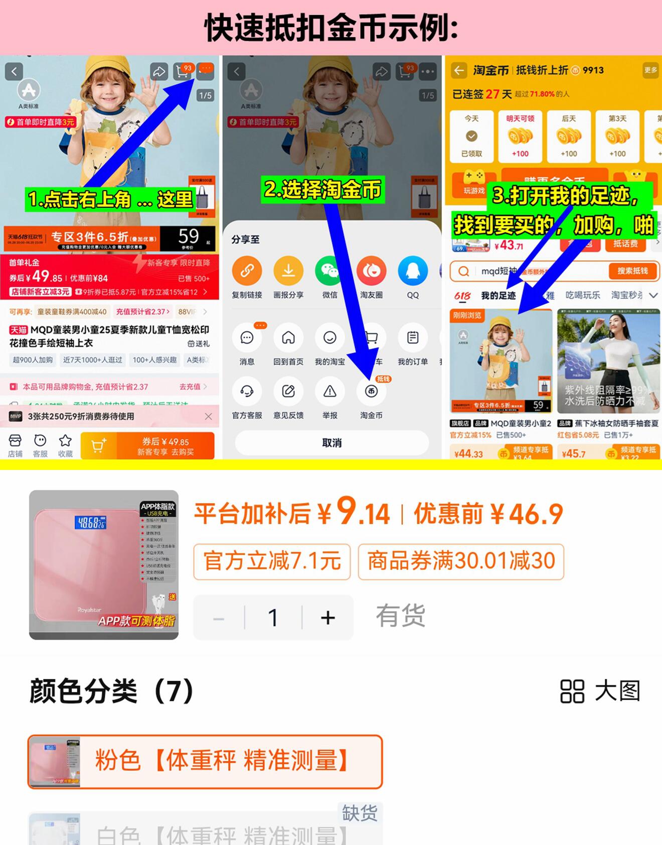 荣事达体重秤电子称体脂家用 9元 - 86线报