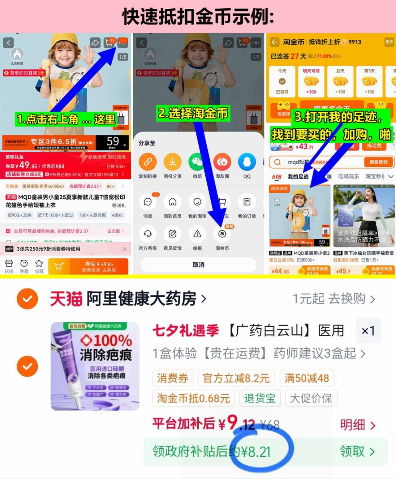 医用硅酮凝胶祛疤膏20g/盒 9元 - 86线报