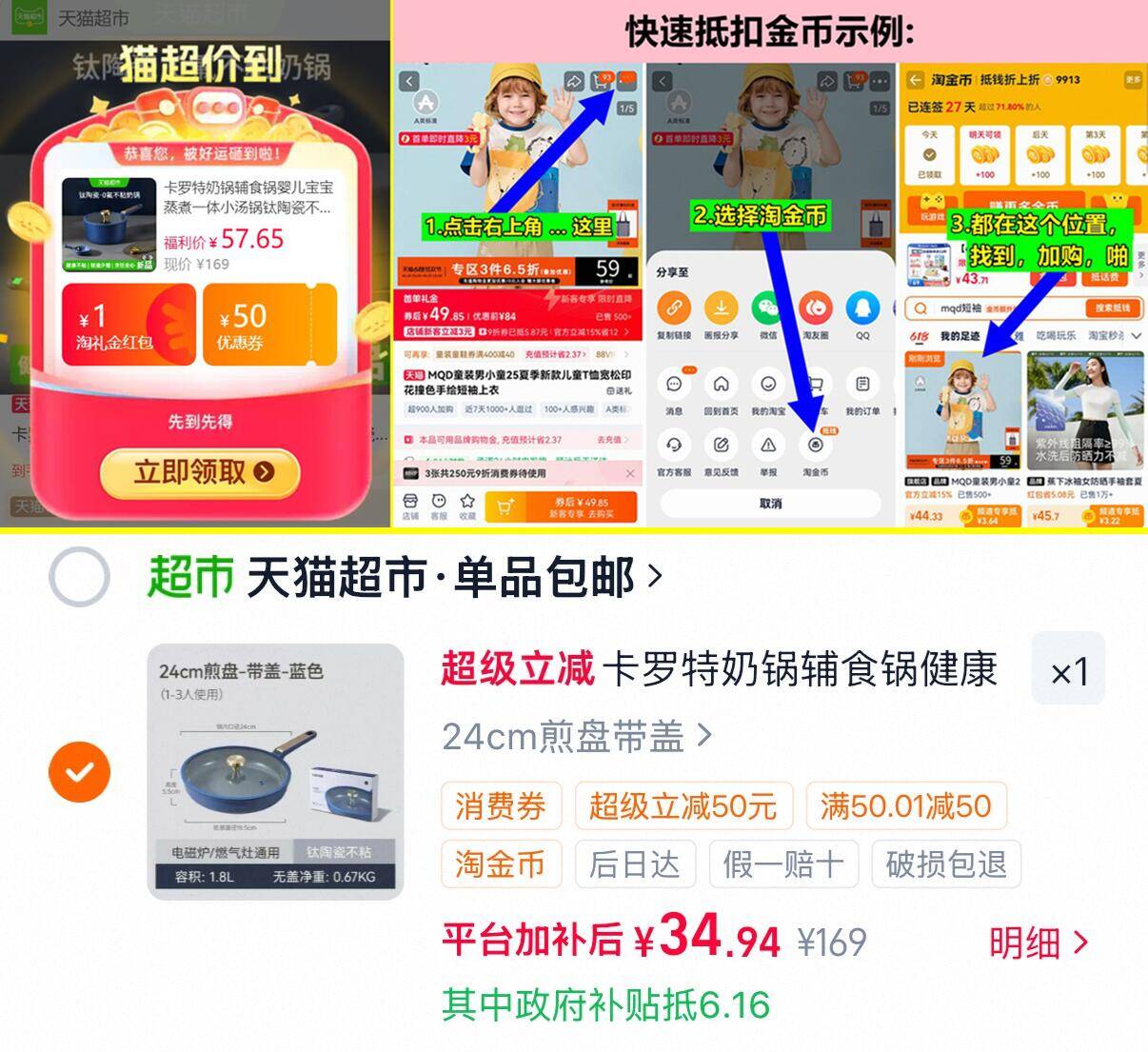 卡罗特煎锅24CM带盖燃电通用 34元 - 86线报