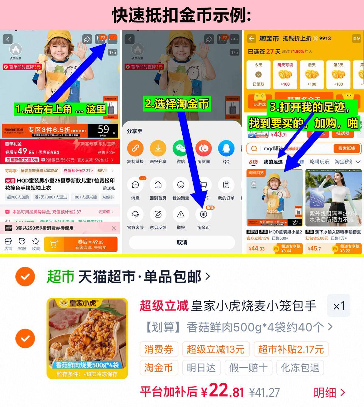 皇家小虎糯米烧麦500g*4袋 22元 - 86线报