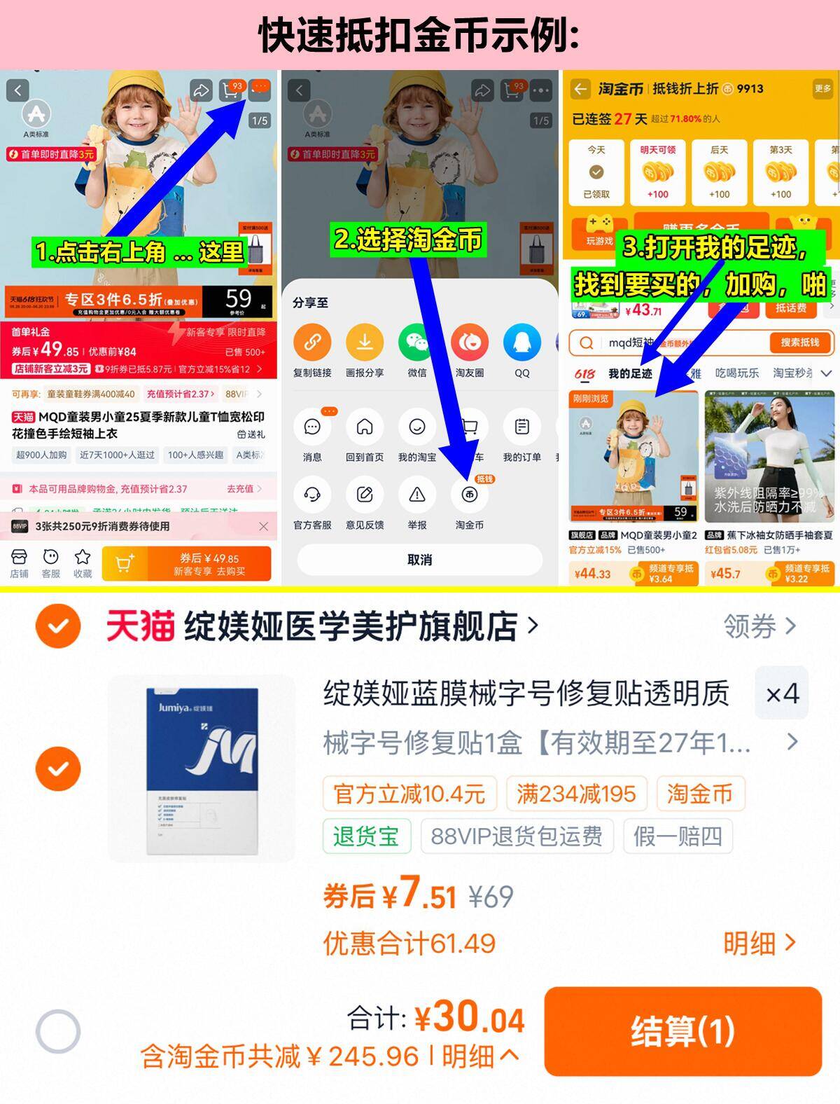 绽娅蓝膜械字号修复贴5片*4盒 30元 - 线报酷