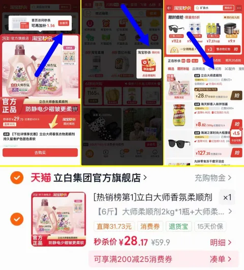 Liby/立白 衣物柔顺剂持久留香护色柔软