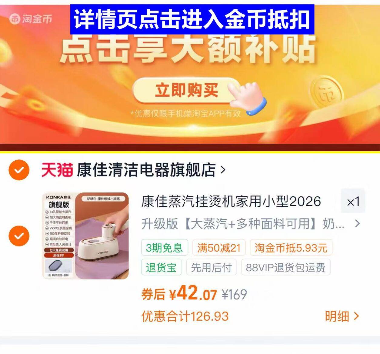 康佳机械升级款手持挂烫机熨斗配隔热底座量杯 42元 - 86线报