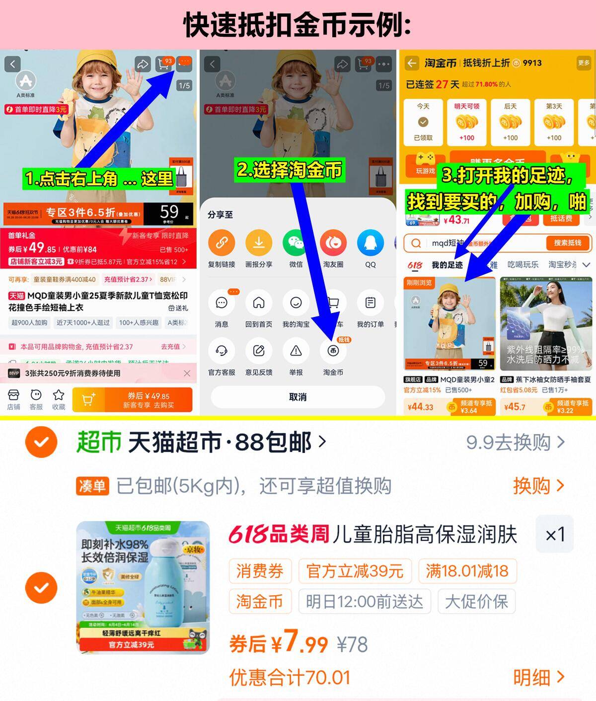 植小芽儿童仿生胎脂润肤乳98ml 8元 - 86线报