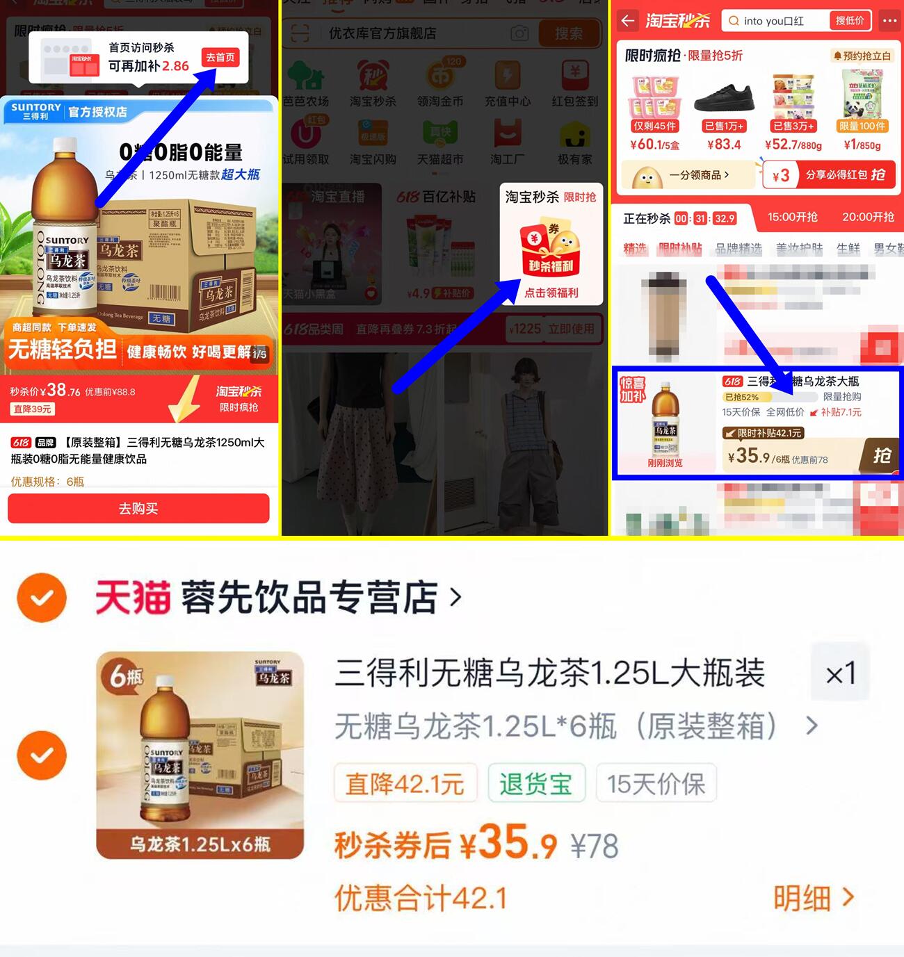 三得利无糖乌龙茶1.25L*6瓶/箱 35.9元 - 86线报