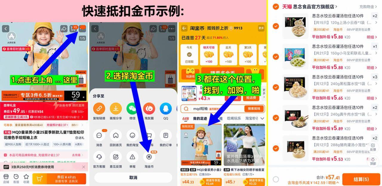 思念牛肉羊肉三鲜水饺大合集 57元 - 86线报