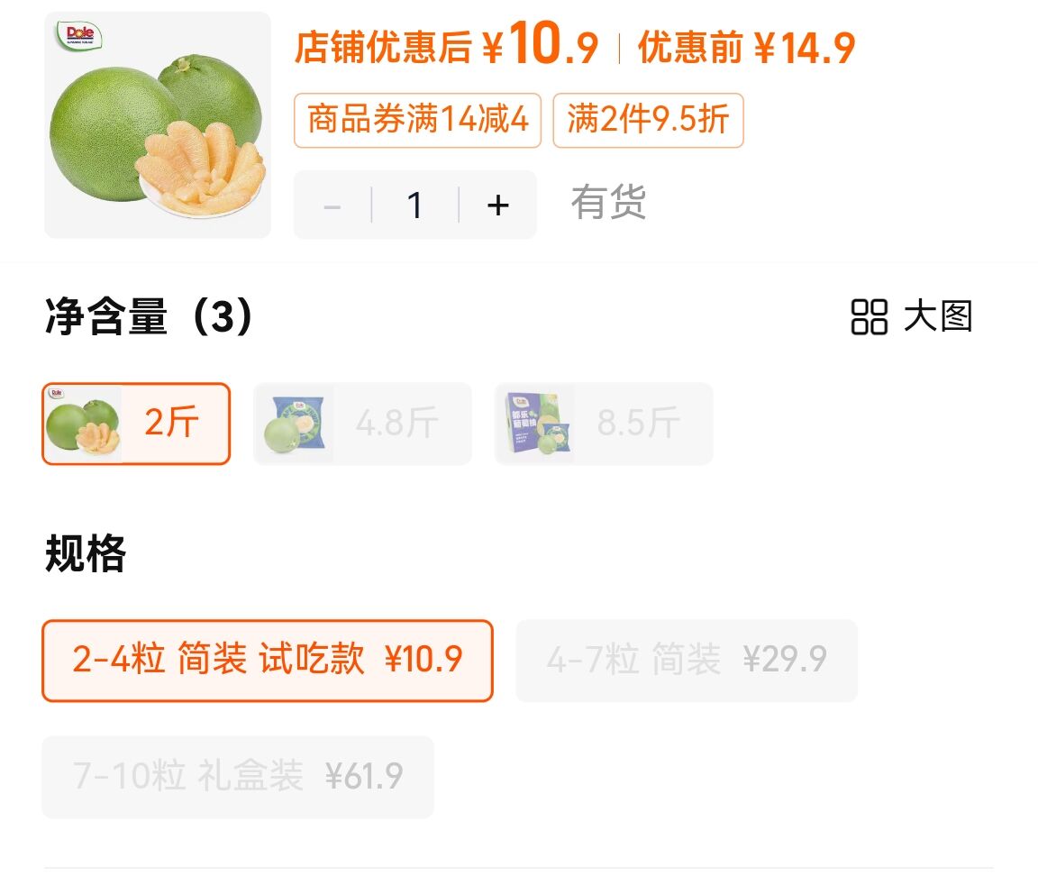 都乐dole青风葡萄柚礼盒4.25KG新鲜7-10粒 10元 - 86线报 都乐dole青风葡萄柚礼盒4.25KG新鲜7-10粒 10元 - 86线报