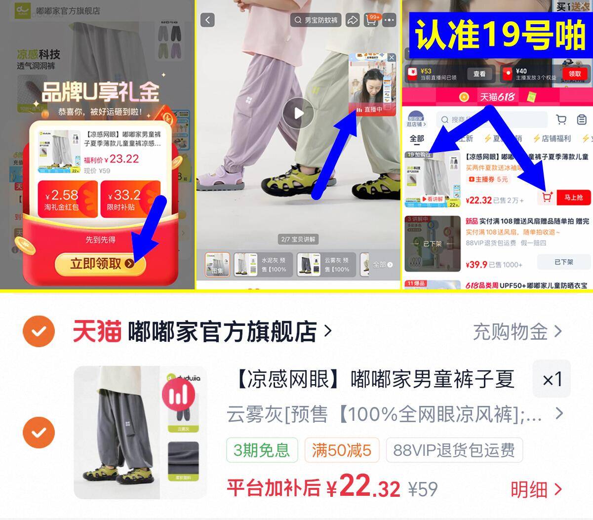 嘟嘟家夏薄款儿童网眼物理防蚊裤 22元 - 86线报