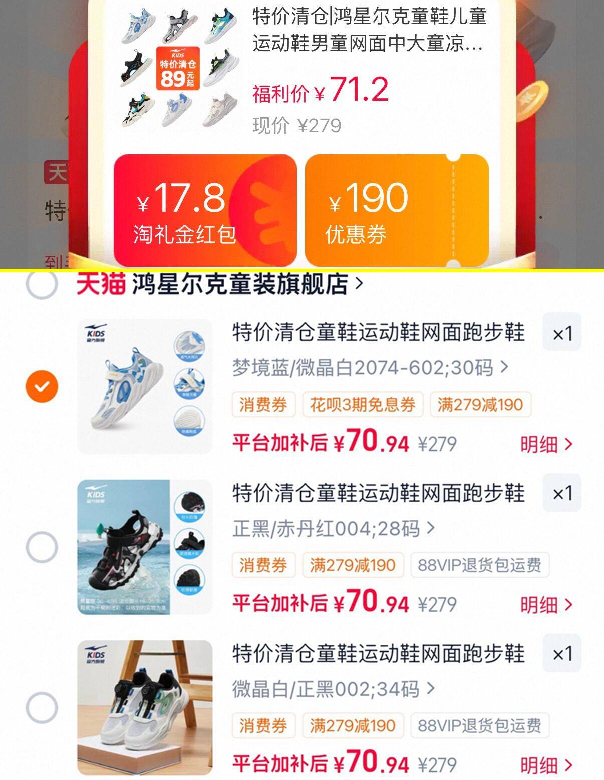 安踏儿童运动鞋男女童合集 70元 - 86线报
