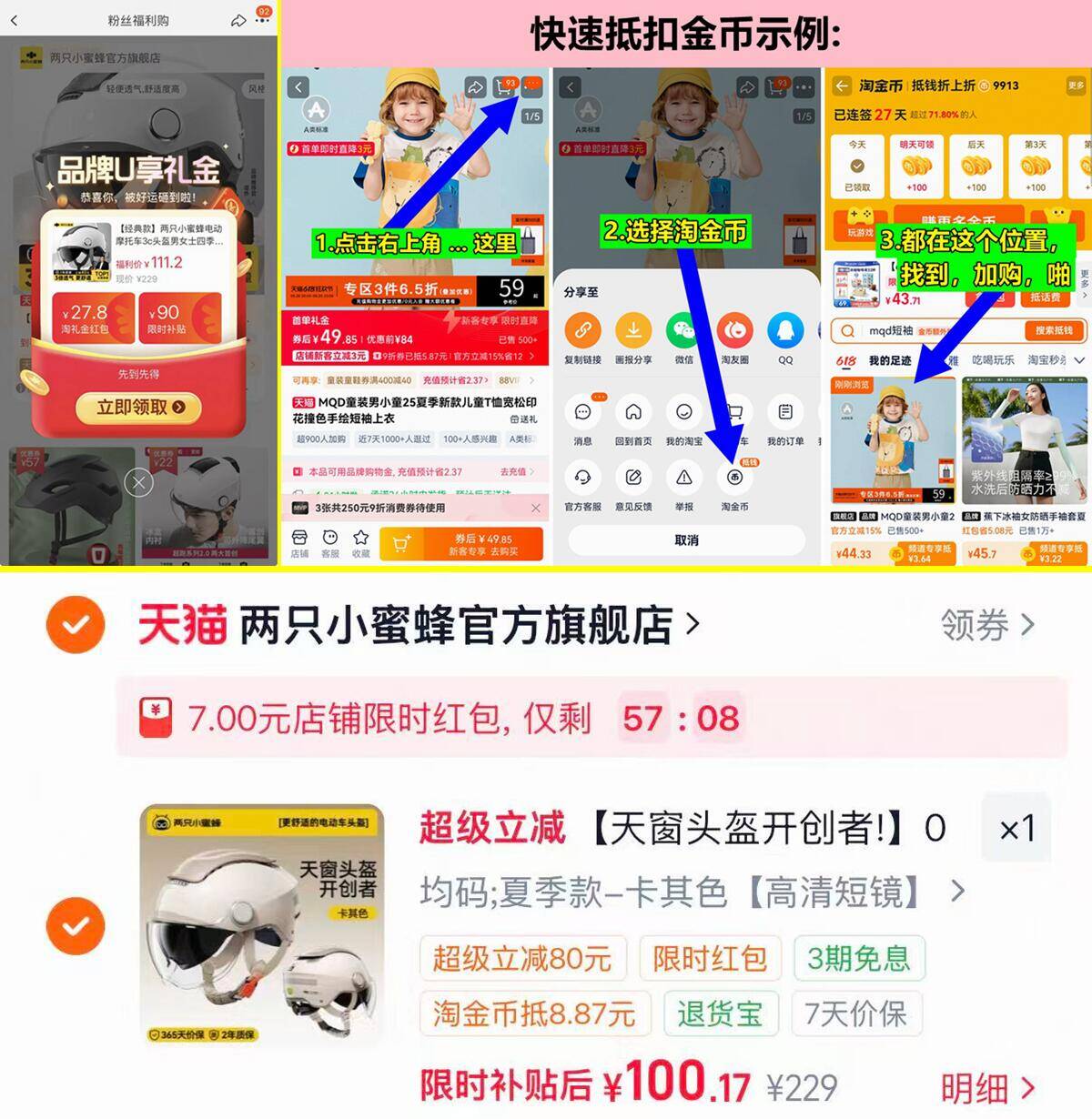 两只小蜜蜂摩托车头盔经典款 100元 - 86线报
