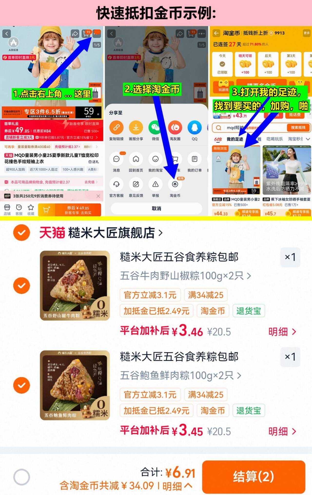 糙米大匠牛肉小龙虾鸡翅粽100g*4只 6.9元 - 86线报