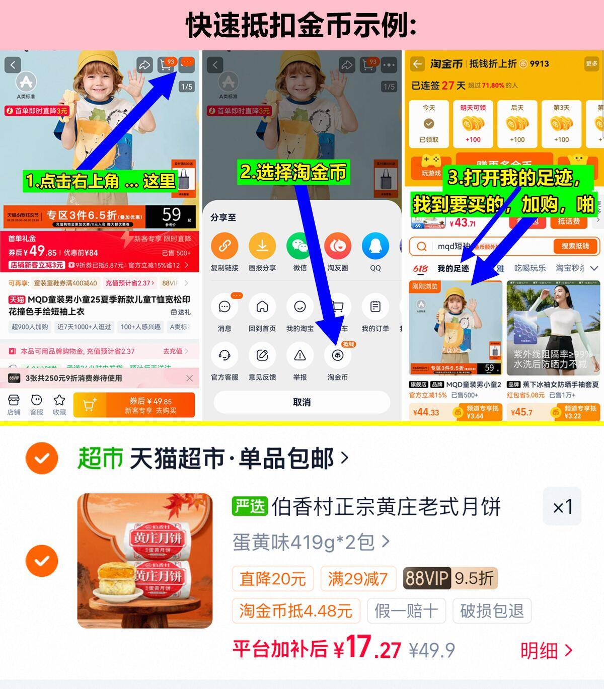伯香村黄庄老式月饼419g*2袋 17元 - 86线报