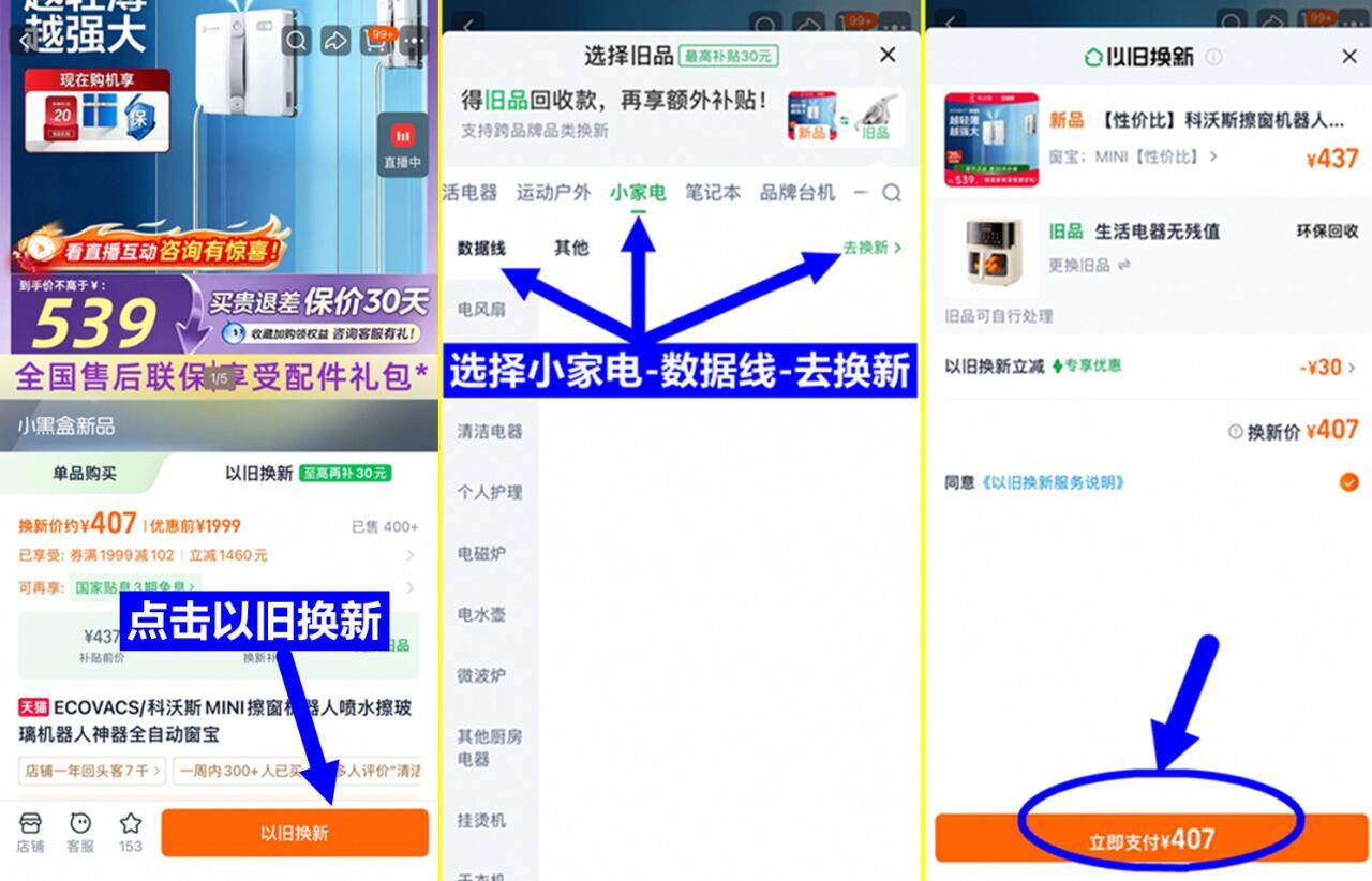 科沃斯擦窗机器人MINI 387元 - 86线报