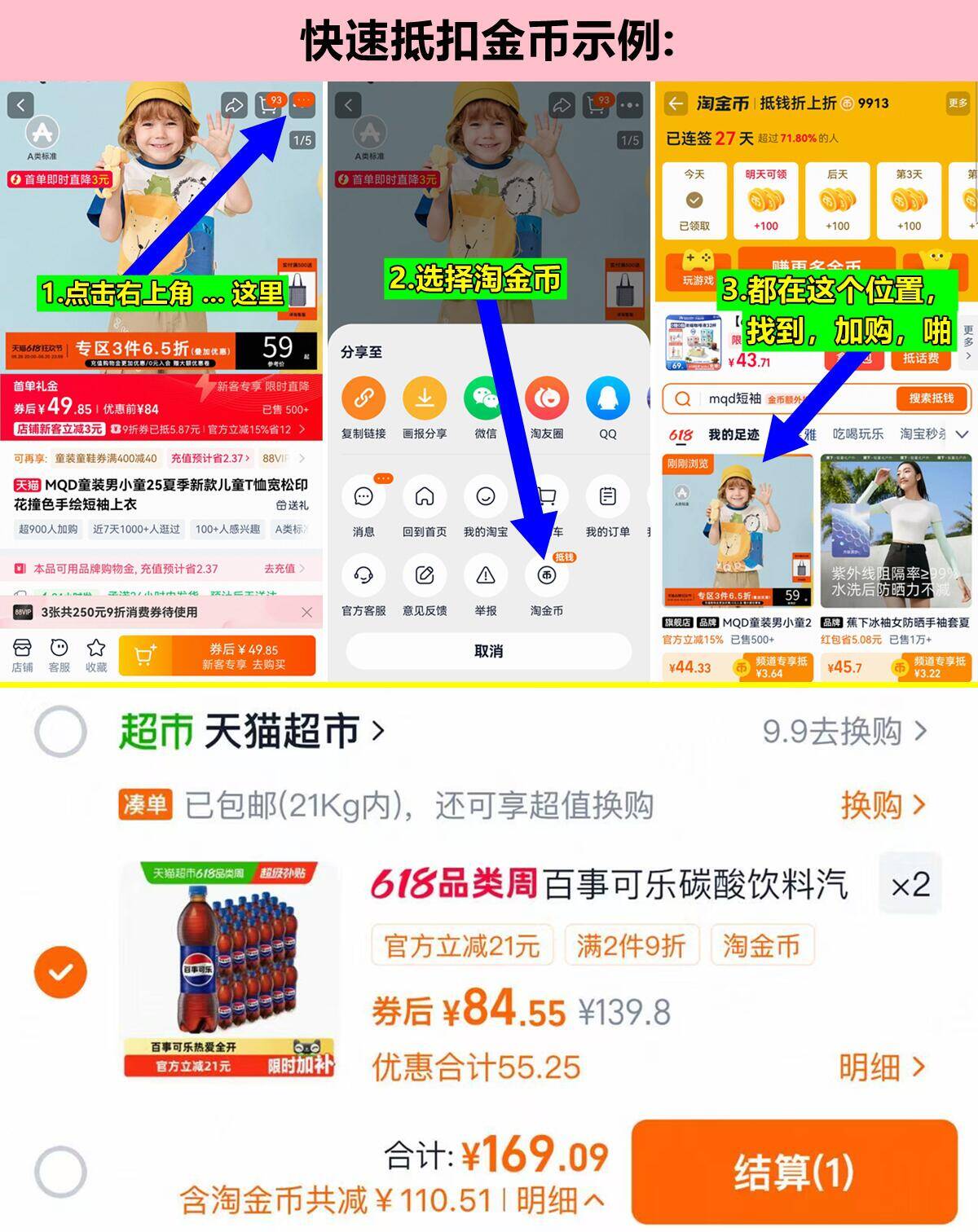 百事可乐原味500ml*2箱共96瓶 169元 - 86线报