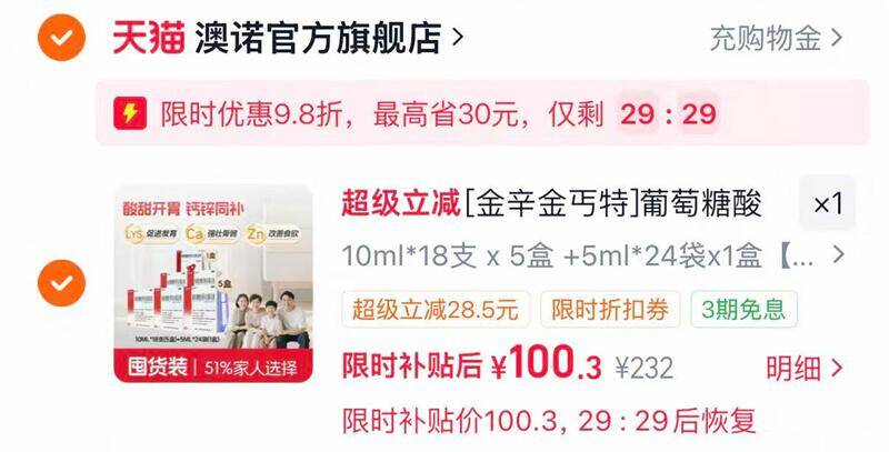 弹虹包 100元，澳诺葡萄糖锌钙口服液10ml*18*5盒 100元 - 86线报