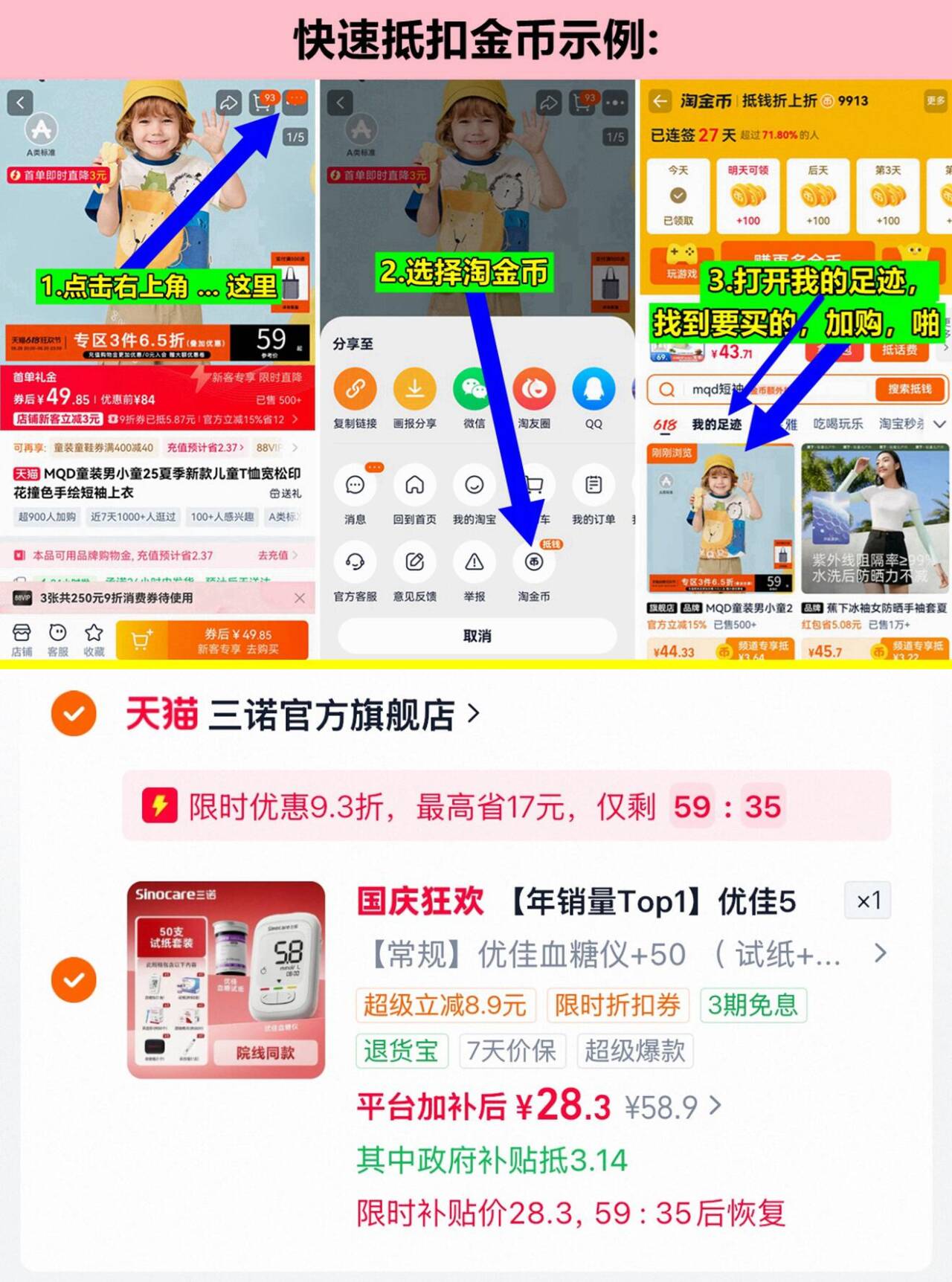 三诺优佳血糖测试仪50支套餐含血糖仪收纳包采血笔试纸针头酒精棉片*50套 28元 - 86线报