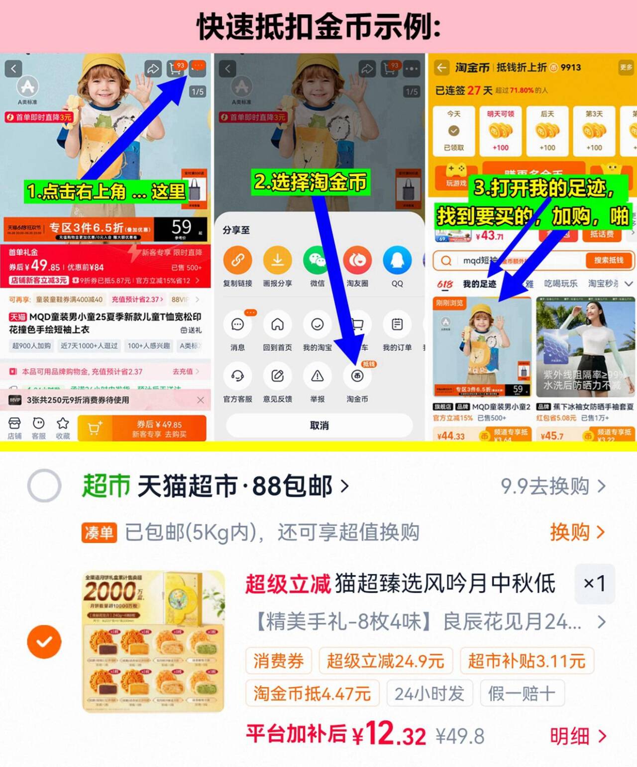 良辰花见月月饼礼盒240g/盒 12元 - 线报酷