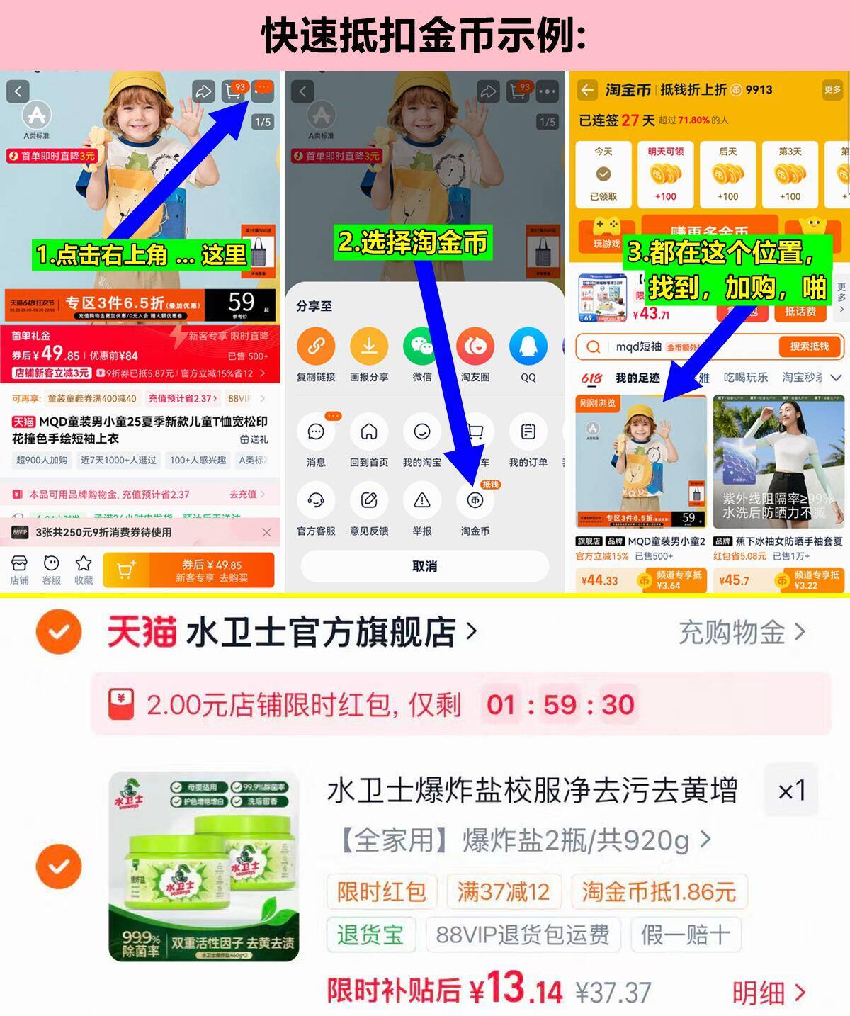 水卫士去黄除菌爆炸盐460g*2瓶 13元 - 线报酷