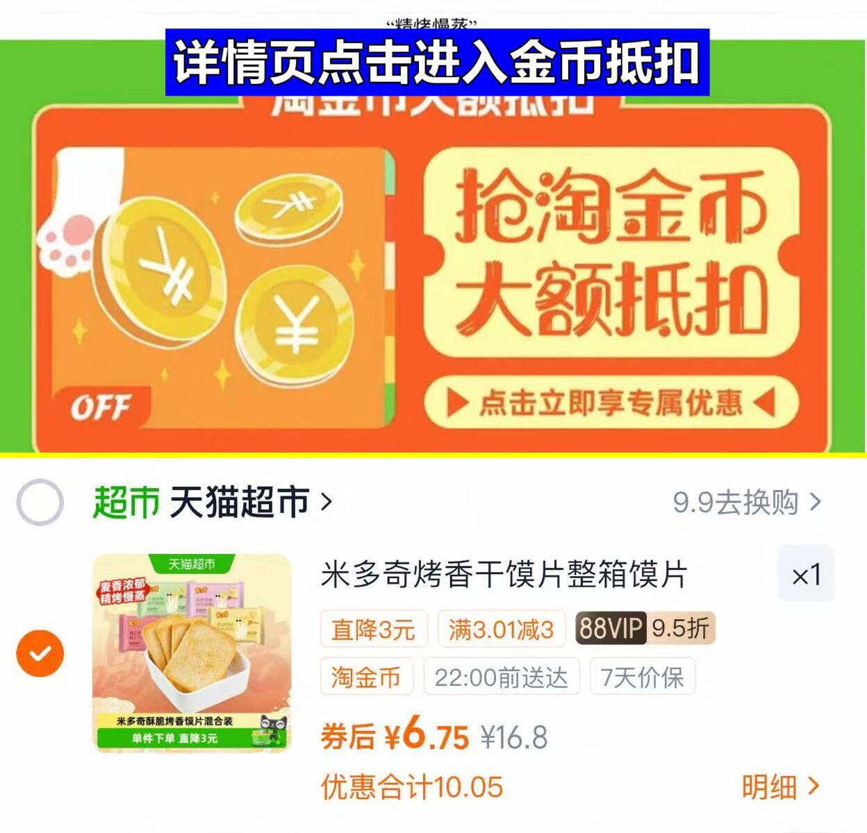 米多奇烤香干馍片整箱15包 6元 - 86线报