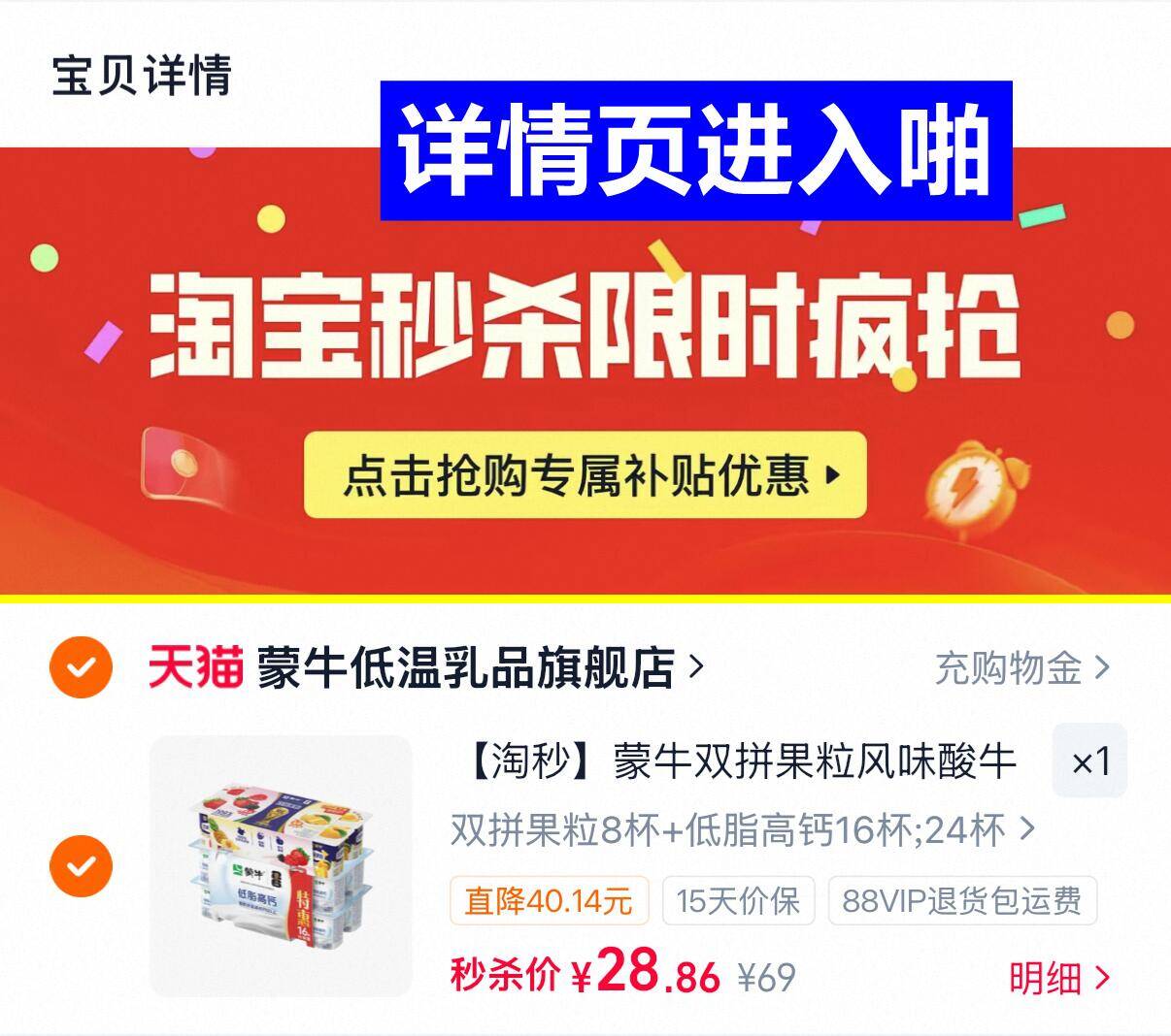 蒙牛酸奶组合共90g*24杯 28元 - 86线报
