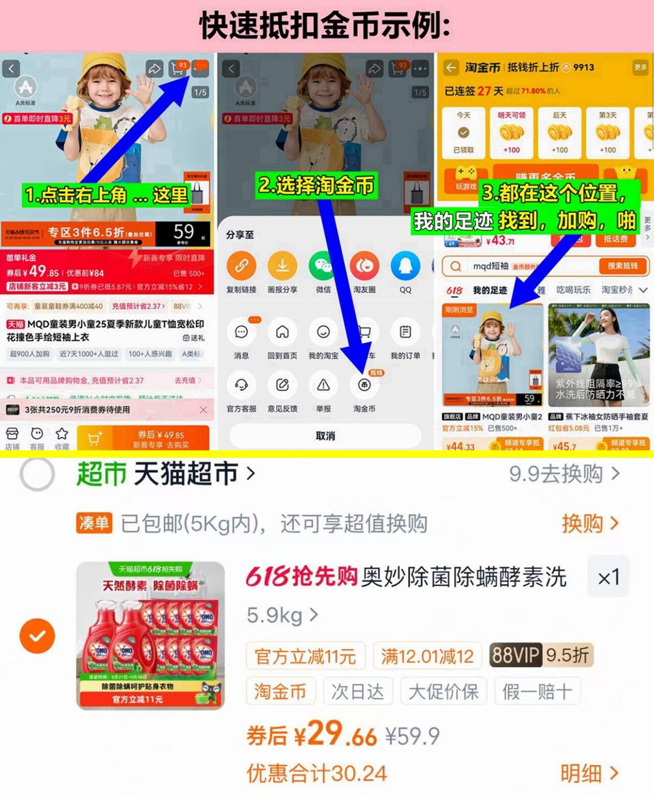 奥妙除菌除螨洗衣液组合共11.8斤 29元 - 线报酷