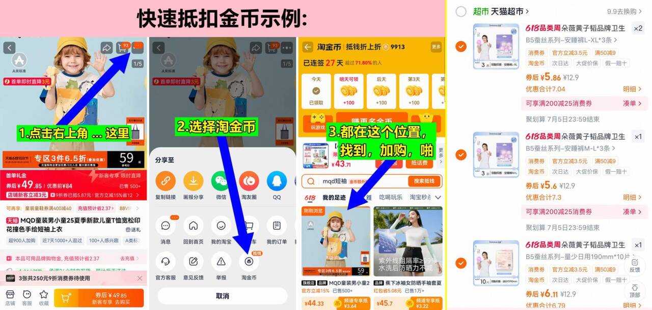 朵薇黄子韬卫生巾任选4件 23元 - 86线报