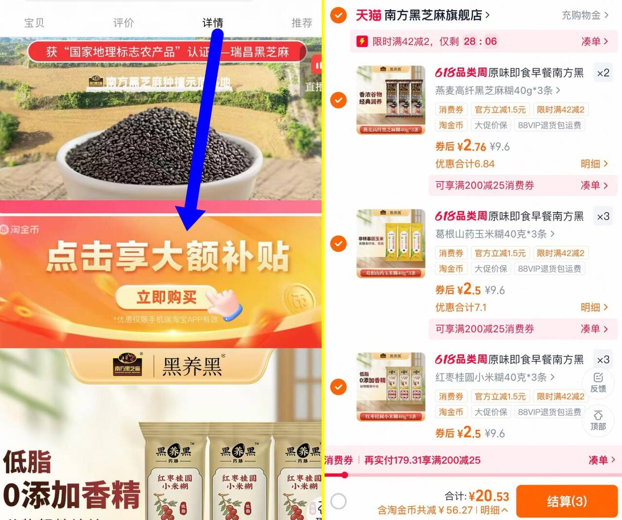 南方黑芝麻糊任选共到手24袋 20元 - 线报酷