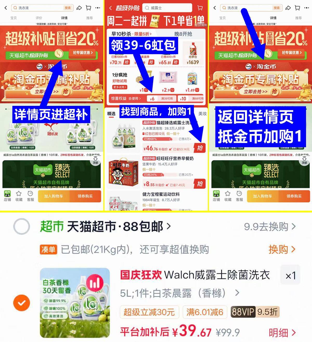 威露士la白茶除菌洗衣液5L/瓶 39元 - 86线报