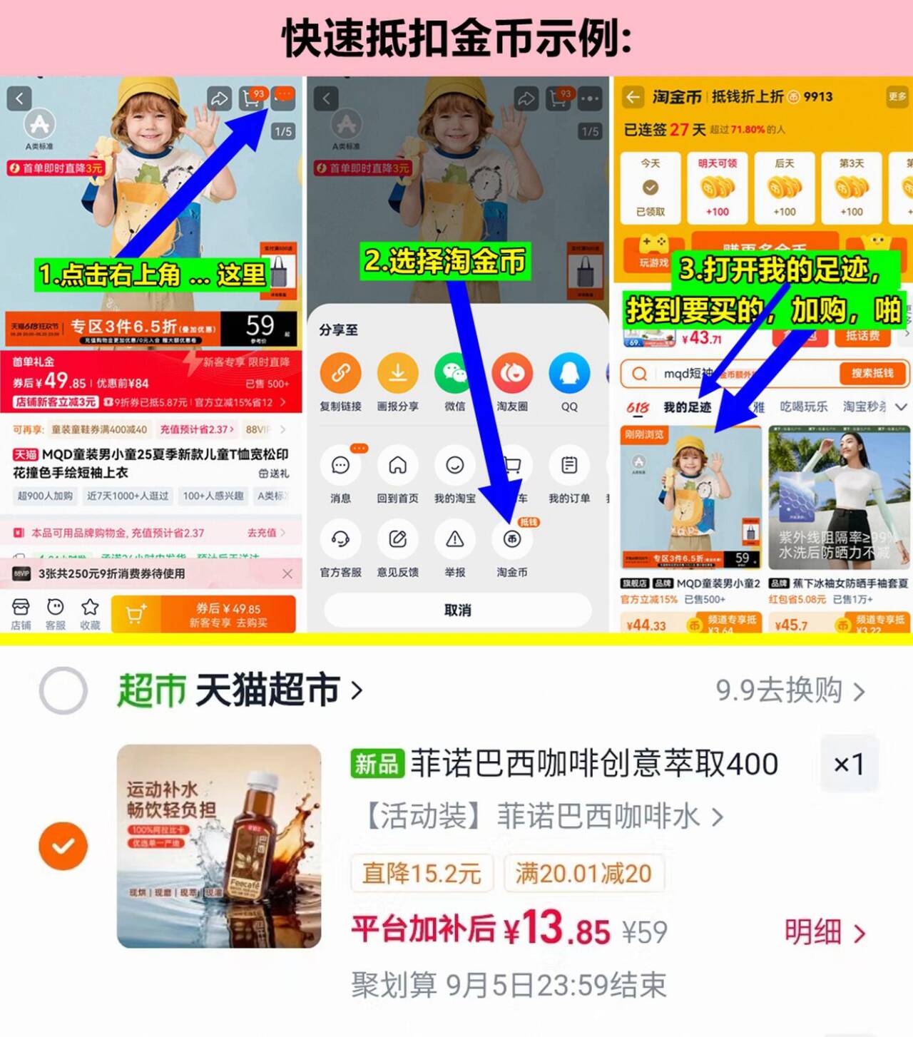 菲诺咖啡水饮料400ml*9瓶 13元 - 86线报