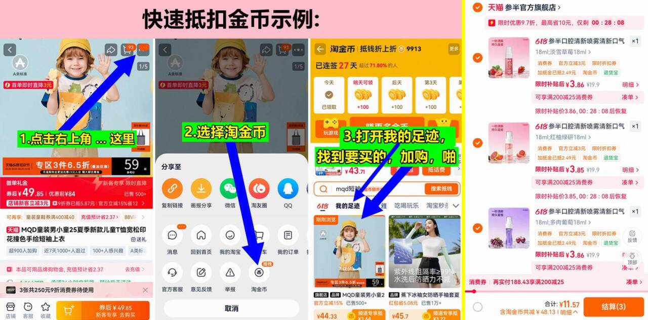 参半多效清新口腔喷雾3支 14元 - 线报酷