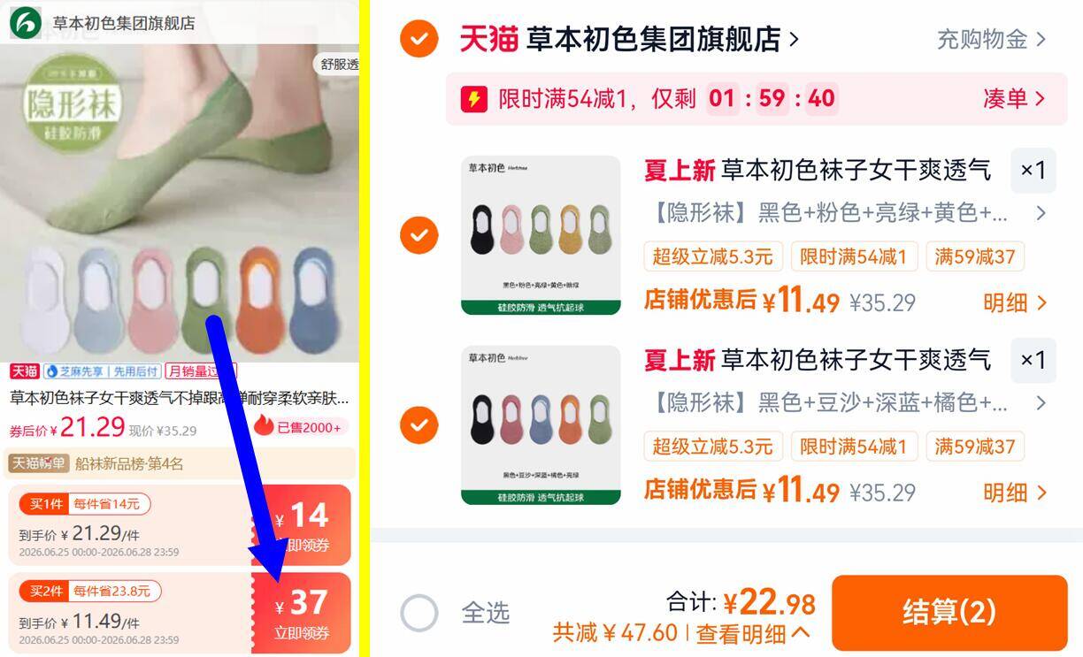 草本初色袜子女干爽透气船袜10双 23元 - 86线报