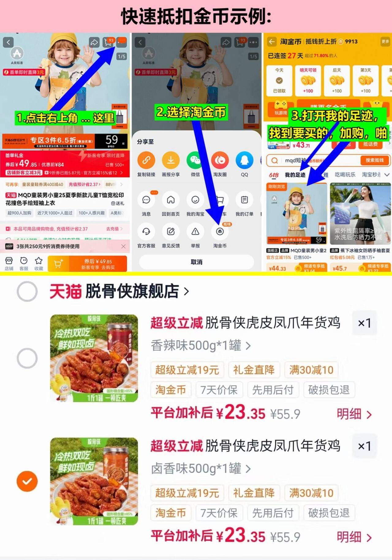 脱骨侠虎皮凤爪任选口味500g 23元 - 86线报