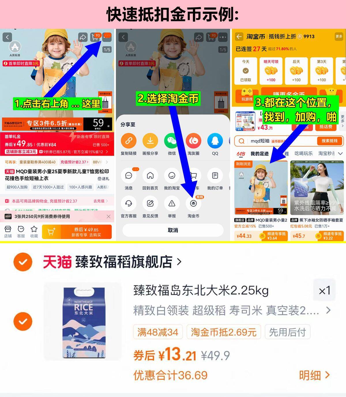 不抵不冲 13元 臻致福稻东北大米2.25kg/袋 如上抵扣金币再啪 - 折送网