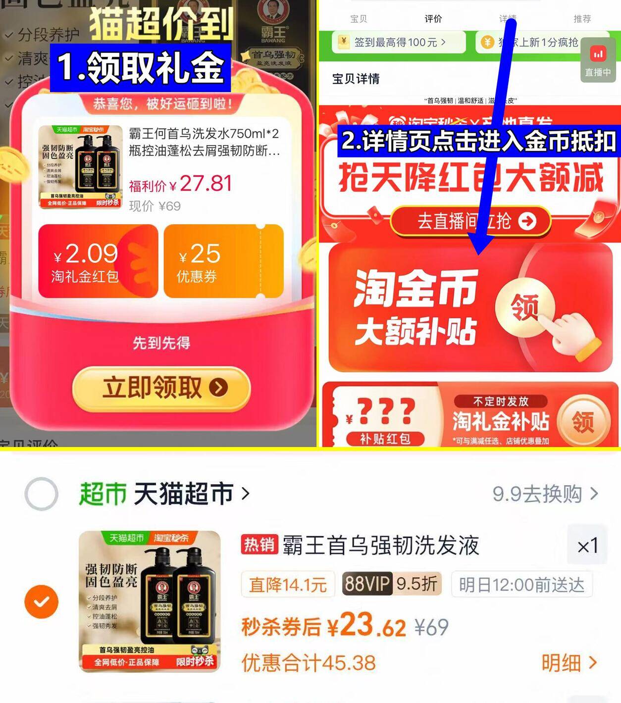 霸王何首乌洗发水750ml*2瓶 23元 - 86线报