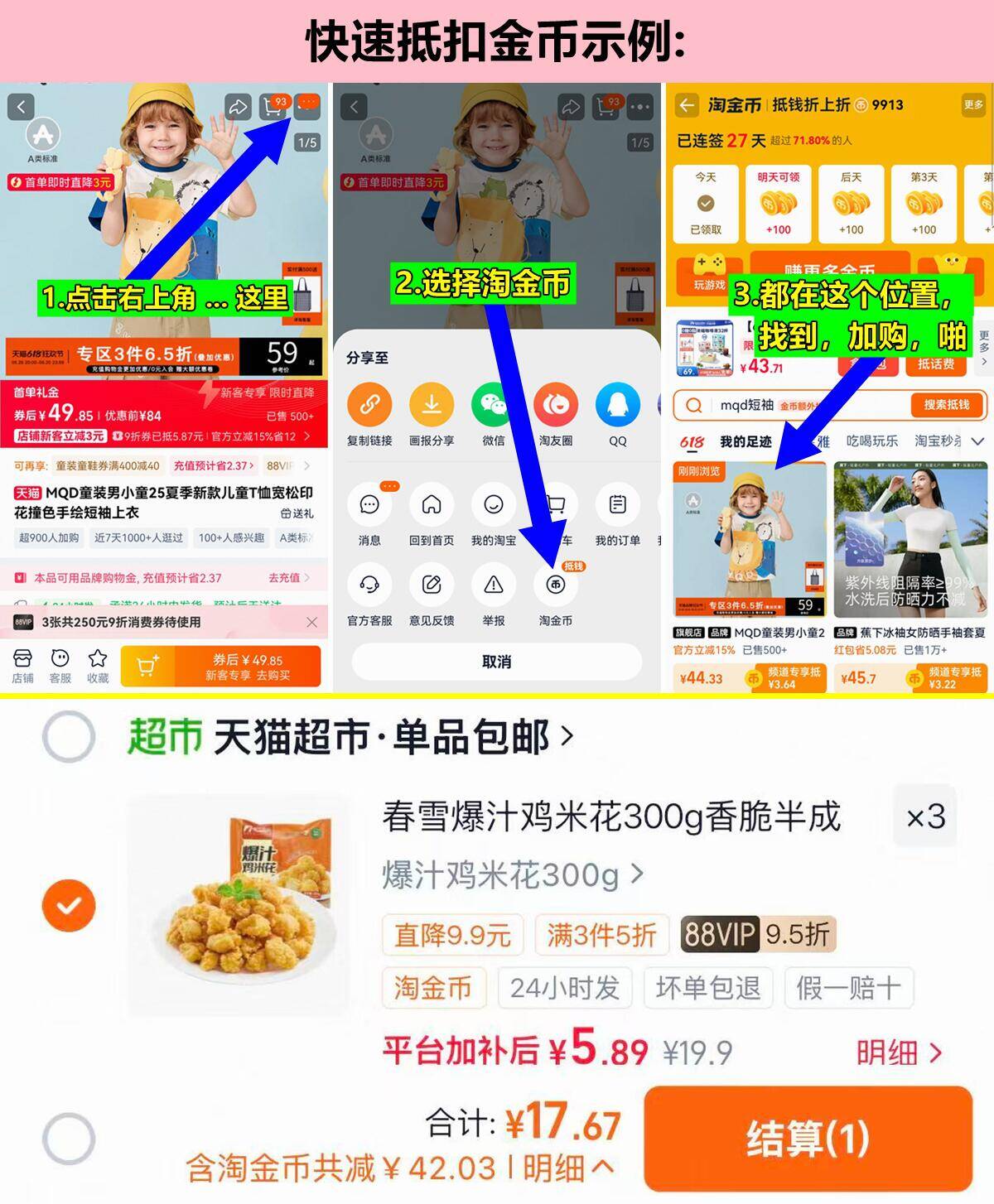 春雪爆汁鸡米花300g*3袋 17元 - 86线报