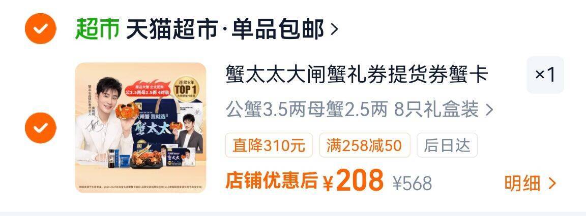 蟹太太大闸蟹蟹卡公3.5两母2.5两8只装 208元 - 86线报