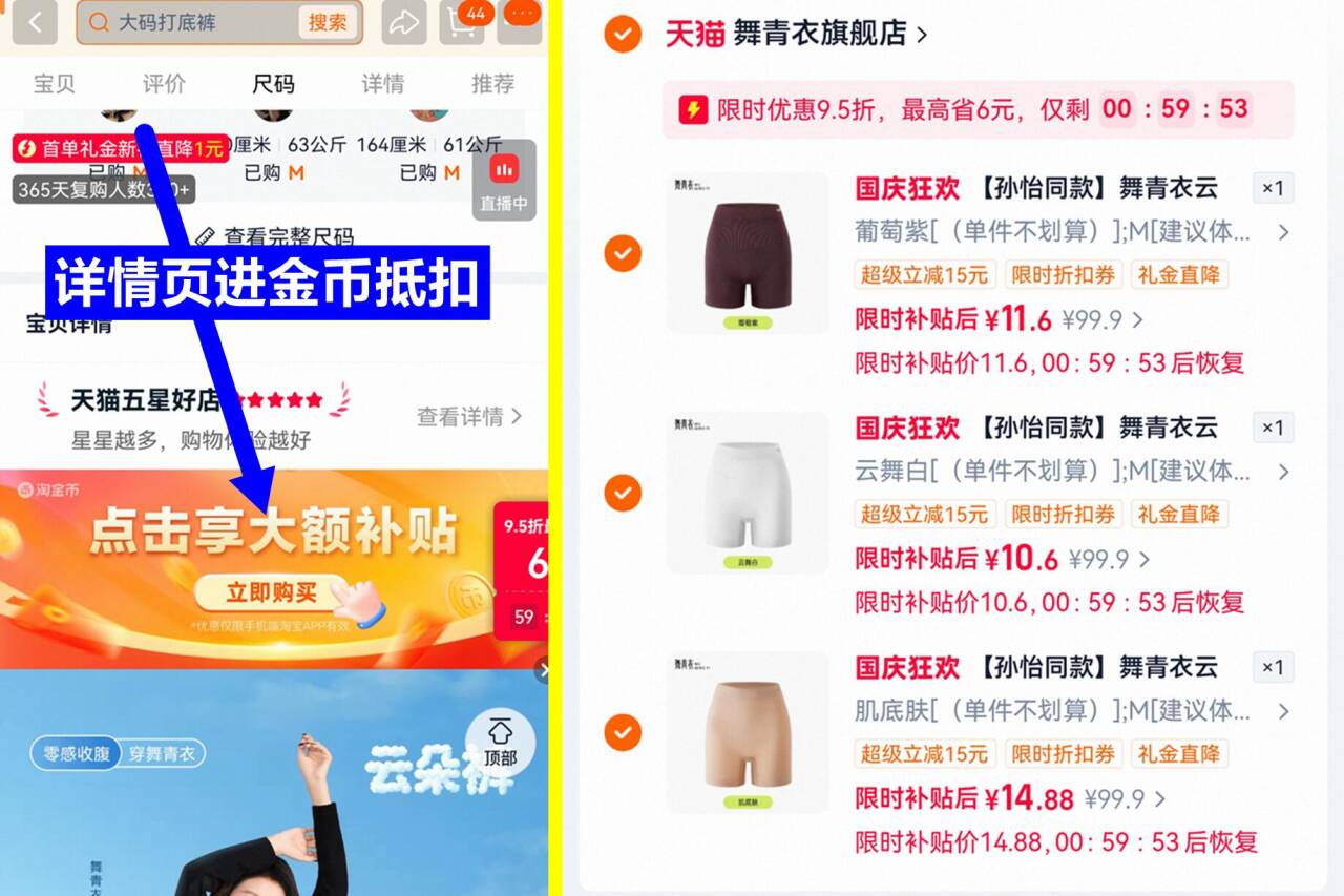 孙怡同款舞青衣云朵安全裤提臀大码防走光免穿内裤短裤打底裤 99.9元 - 86线报