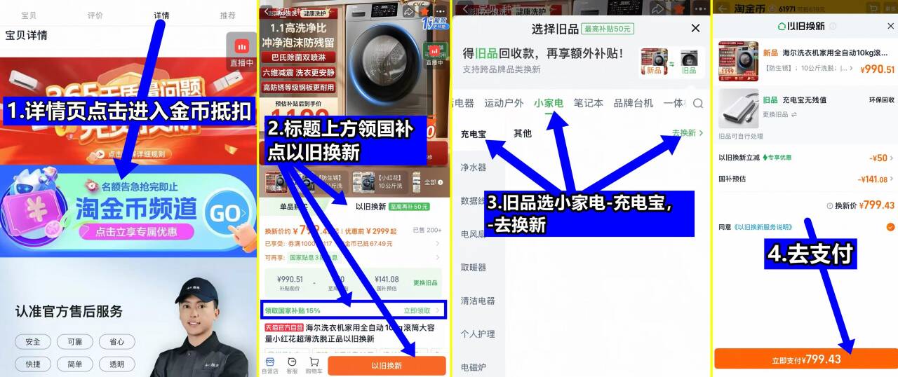 海尔洗衣机滚筒全自动10kg 749元 - 线报酷