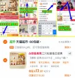 线报图片