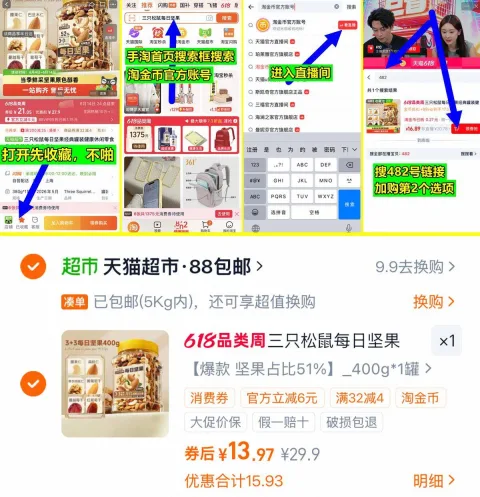 Three Squirrels/三只松鼠 每日坚果经典罐装混合干果果仁